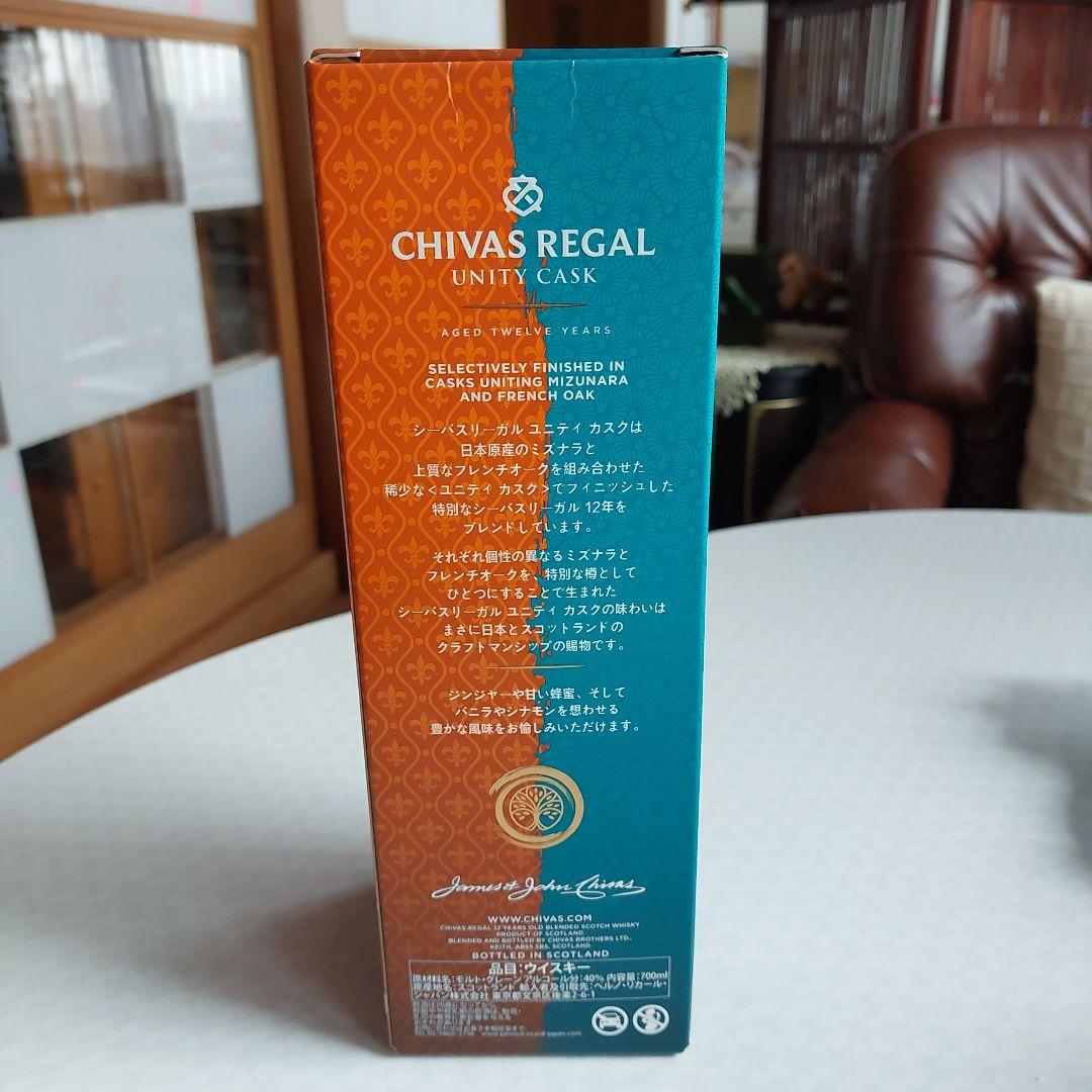 シーバスリーガル　ユニティカスク