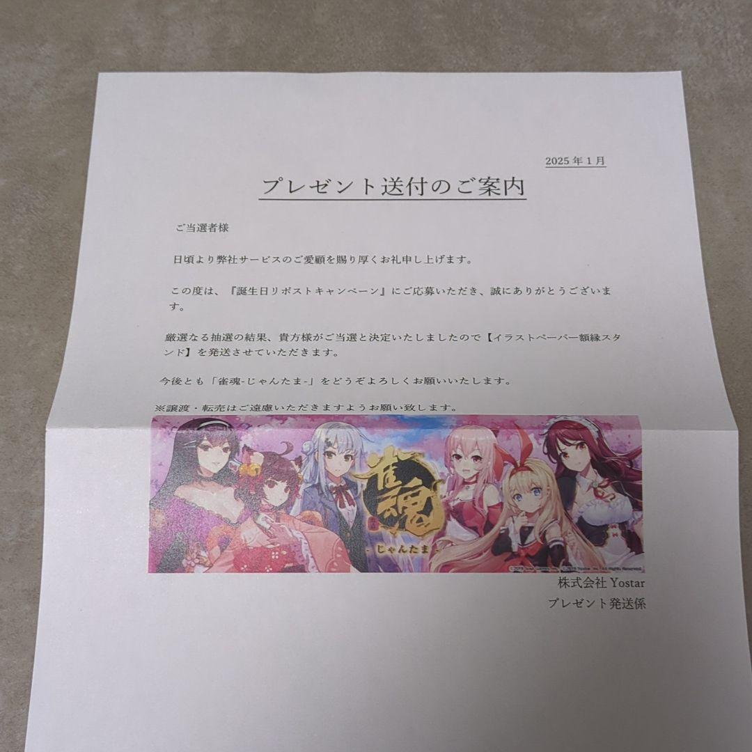 雀魂 じゃんたま 如月蓮 誕生日記念イラストペーパー額縁スタンド★