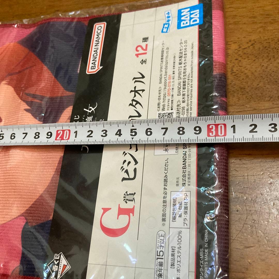 スレッタ　マーキュリー　ガンダム　水星の魔女　新品未使用　タオル