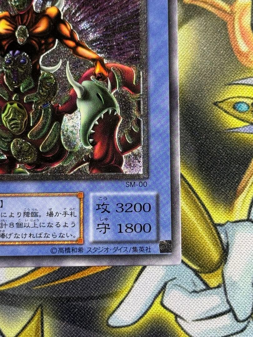 遊戯王　仮面魔獣マスクドヘルレイザー　レリーフ　美品