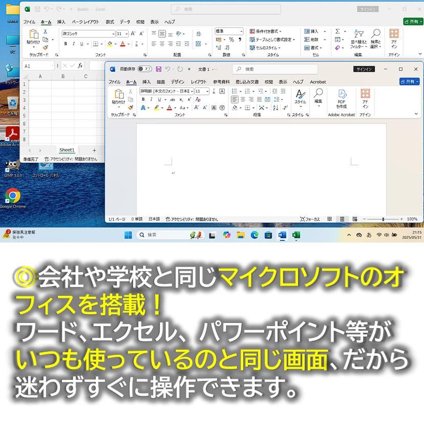 【高機能＆徹底整備】NECノートパソコンすぐ使える オフィス付きWin11