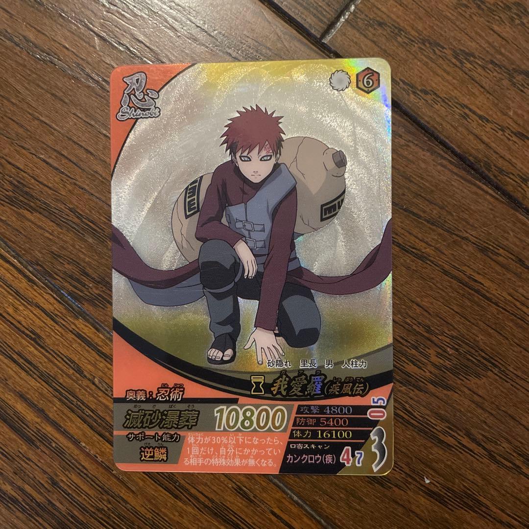 NARUTO ナルトキャラ　我愛羅のカード