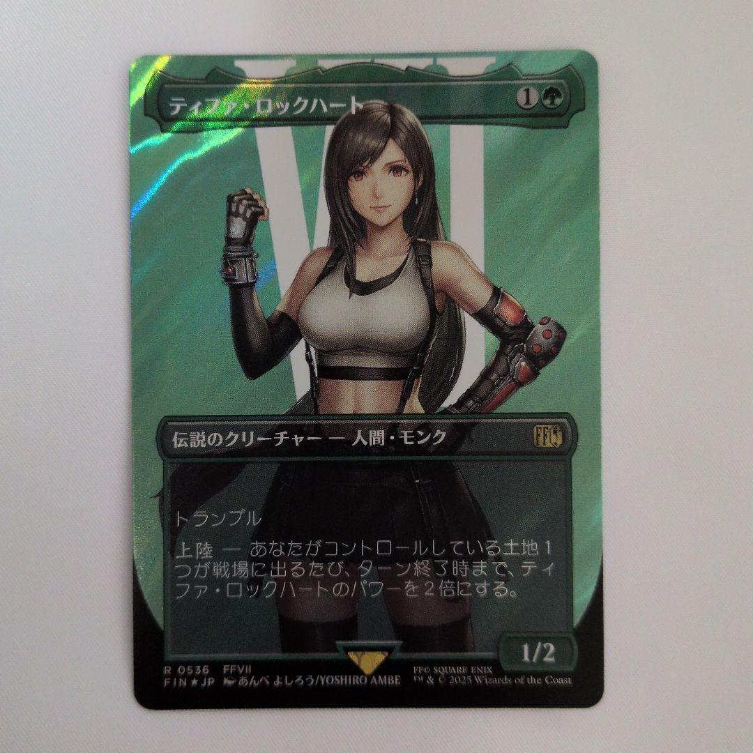 ティファ、ロックハート　サージfoil　日本語版