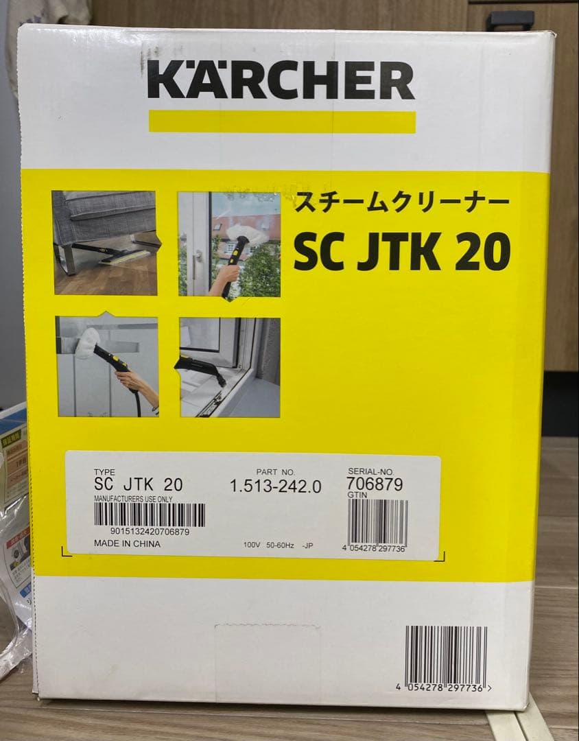 新品　未開封　KÄRCHER SC JTK20 スチームクリーナー