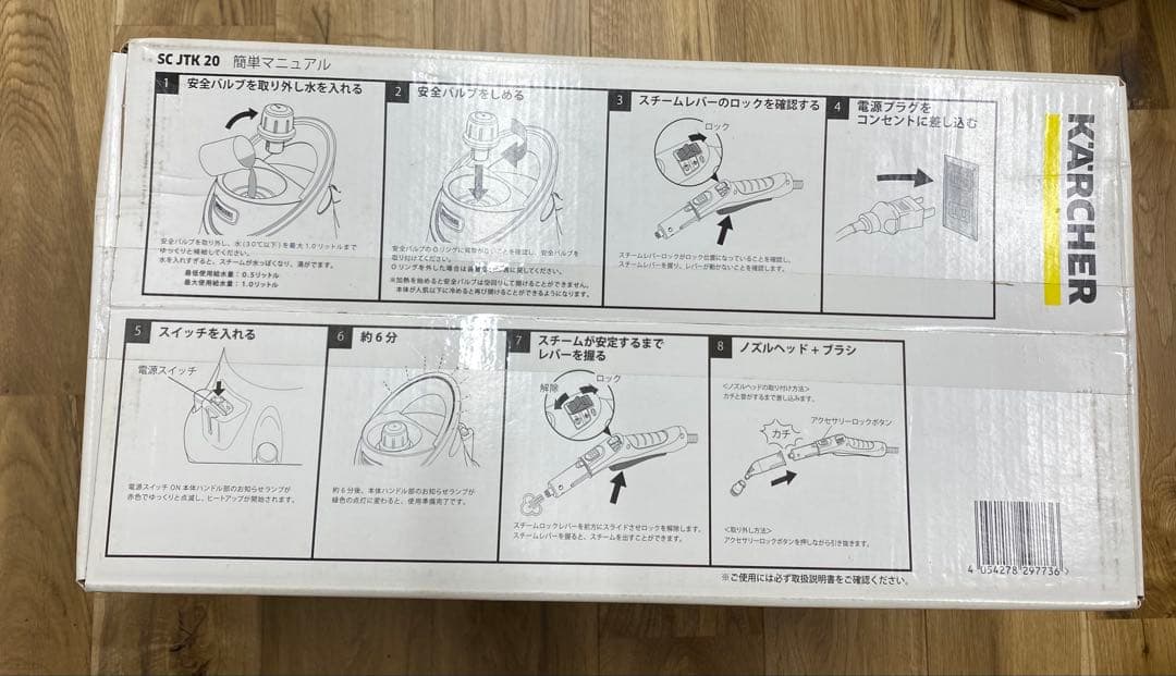 新品　未開封　KÄRCHER SC JTK20 スチームクリーナー