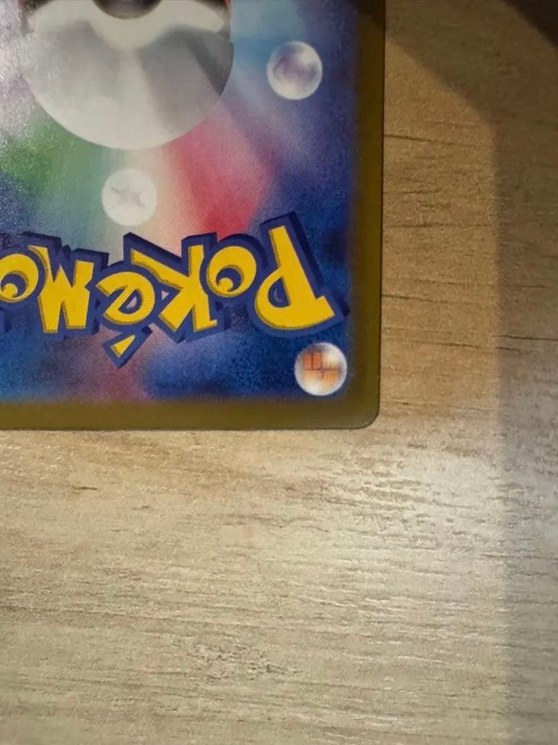 メガリザードンX SAR ポケモンカード　インフェルノX