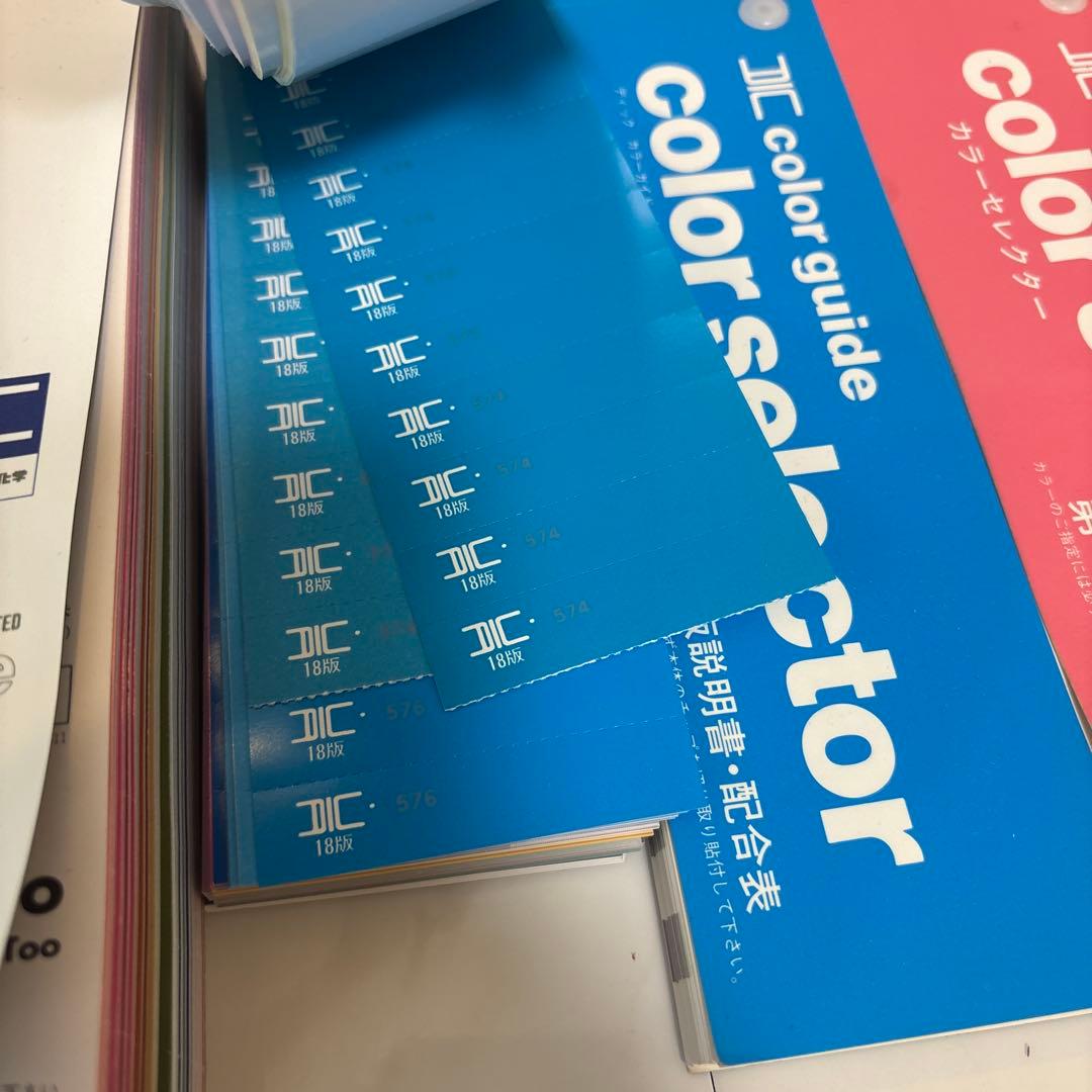 DIC カラーガイド セット 1-3第18版 4-6第4版
