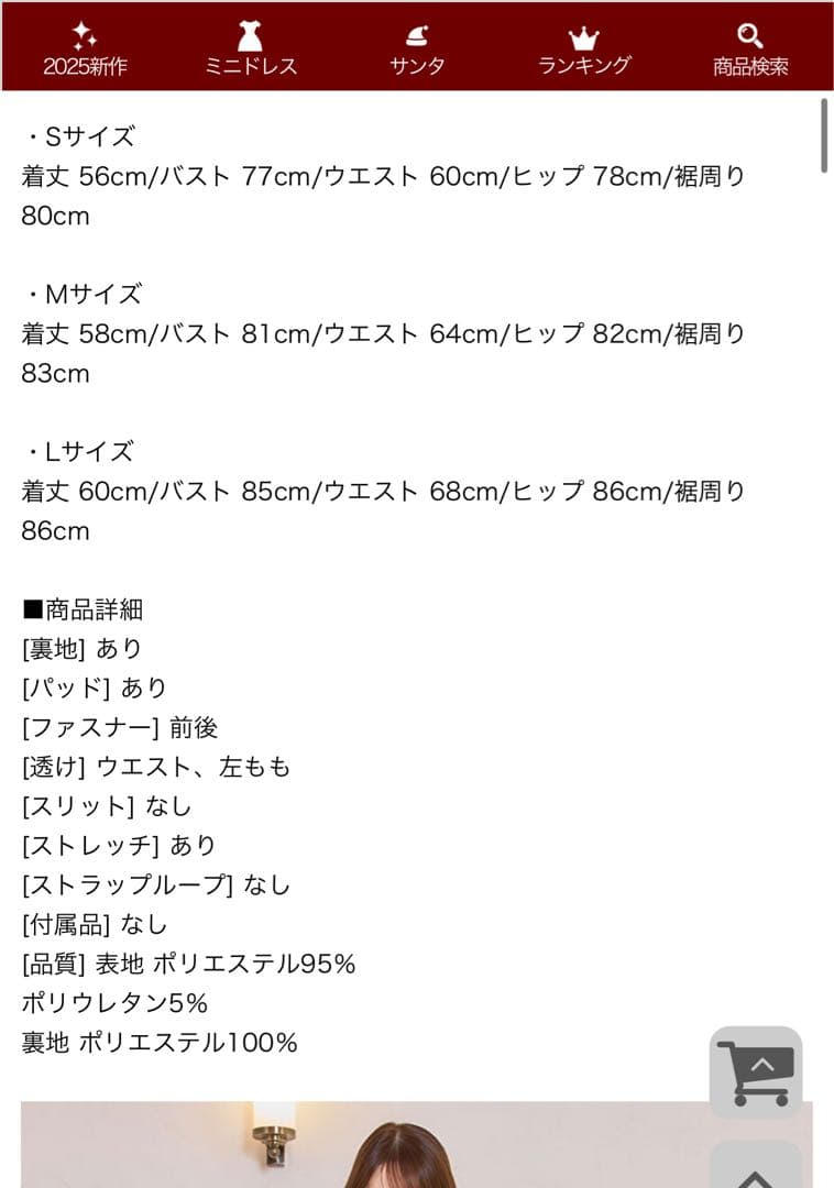 jewels ジュエルズ ビジュータイトドレス　キャバドレス