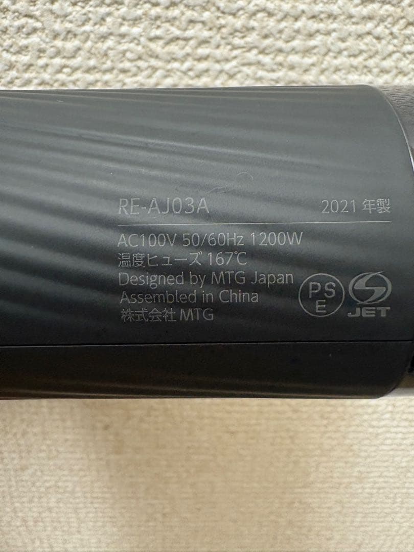 ReFa ヘアドライヤー ブラック　21年製