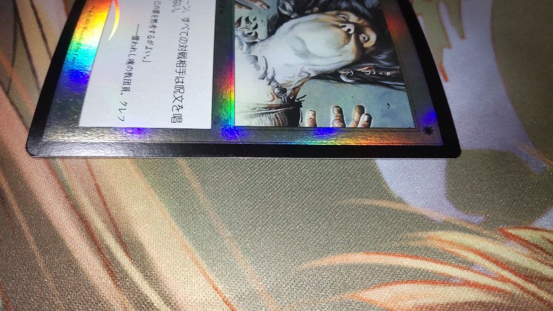 沈黙/silence mtg 旧枠 日本語 foil 微傷あり 時のらせん