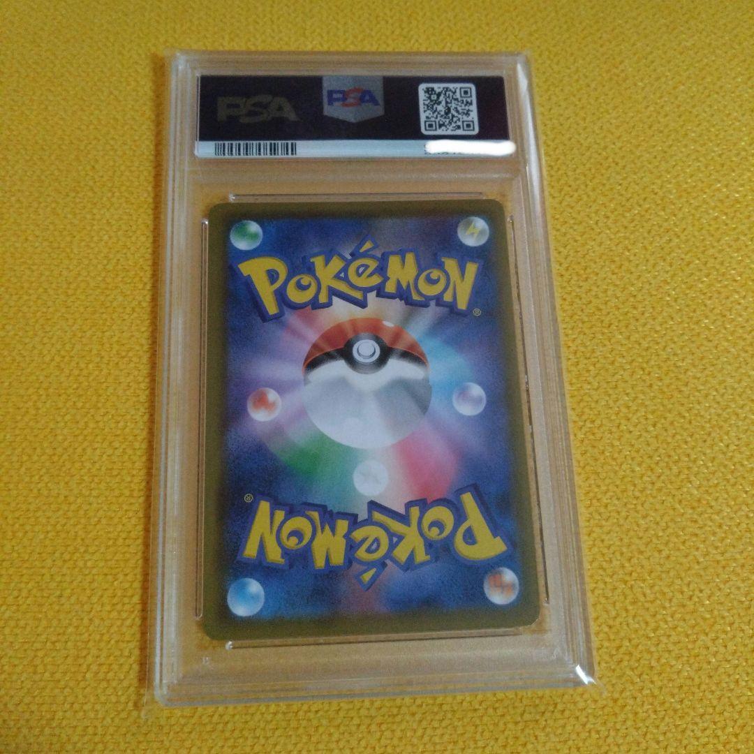 ポケモンカード ソルガレオ＆ルナアーラGX　SA PSA10
