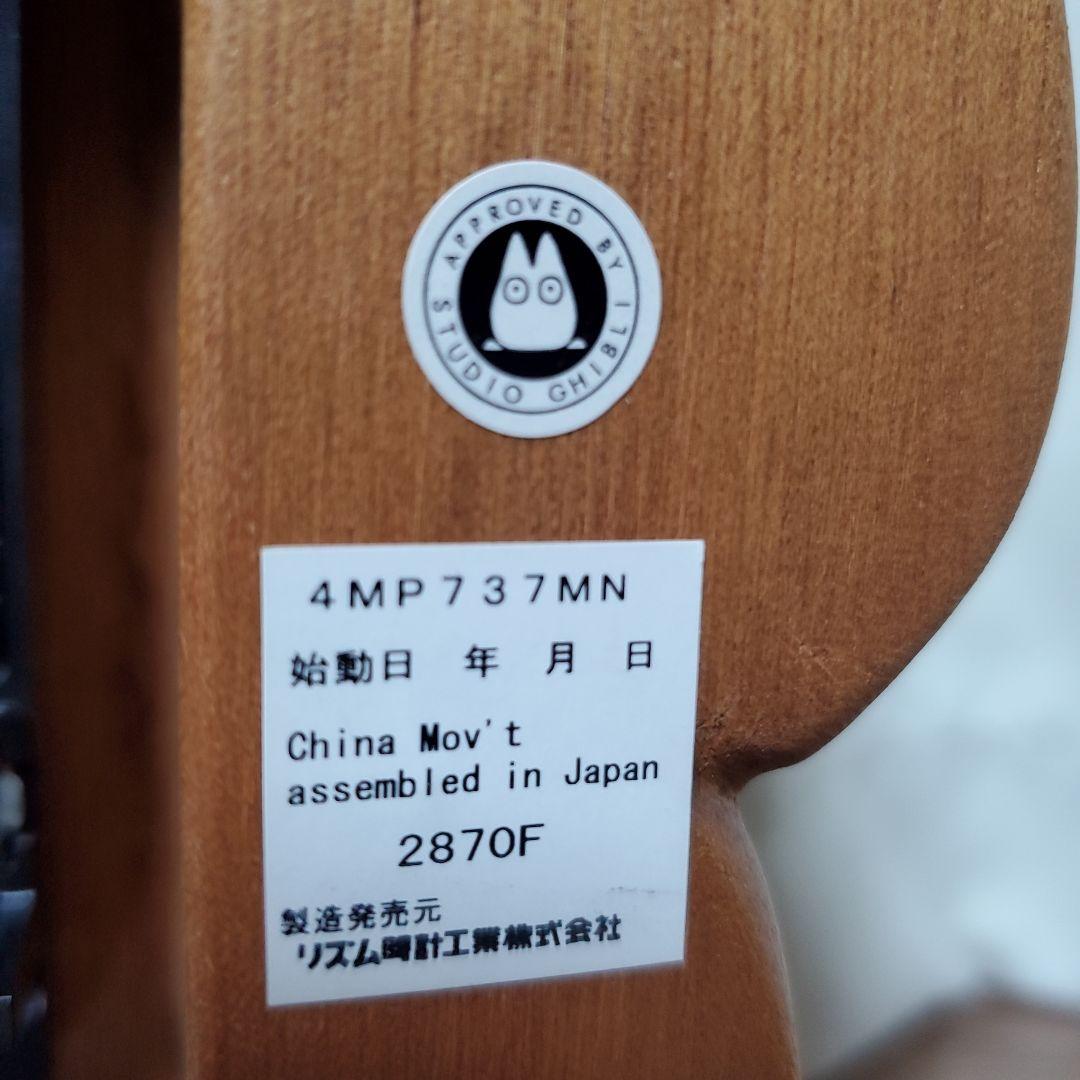 ジャンク/希少✨となりのトトロ　置き時計　木に座るトトロ　スタジオジブリ