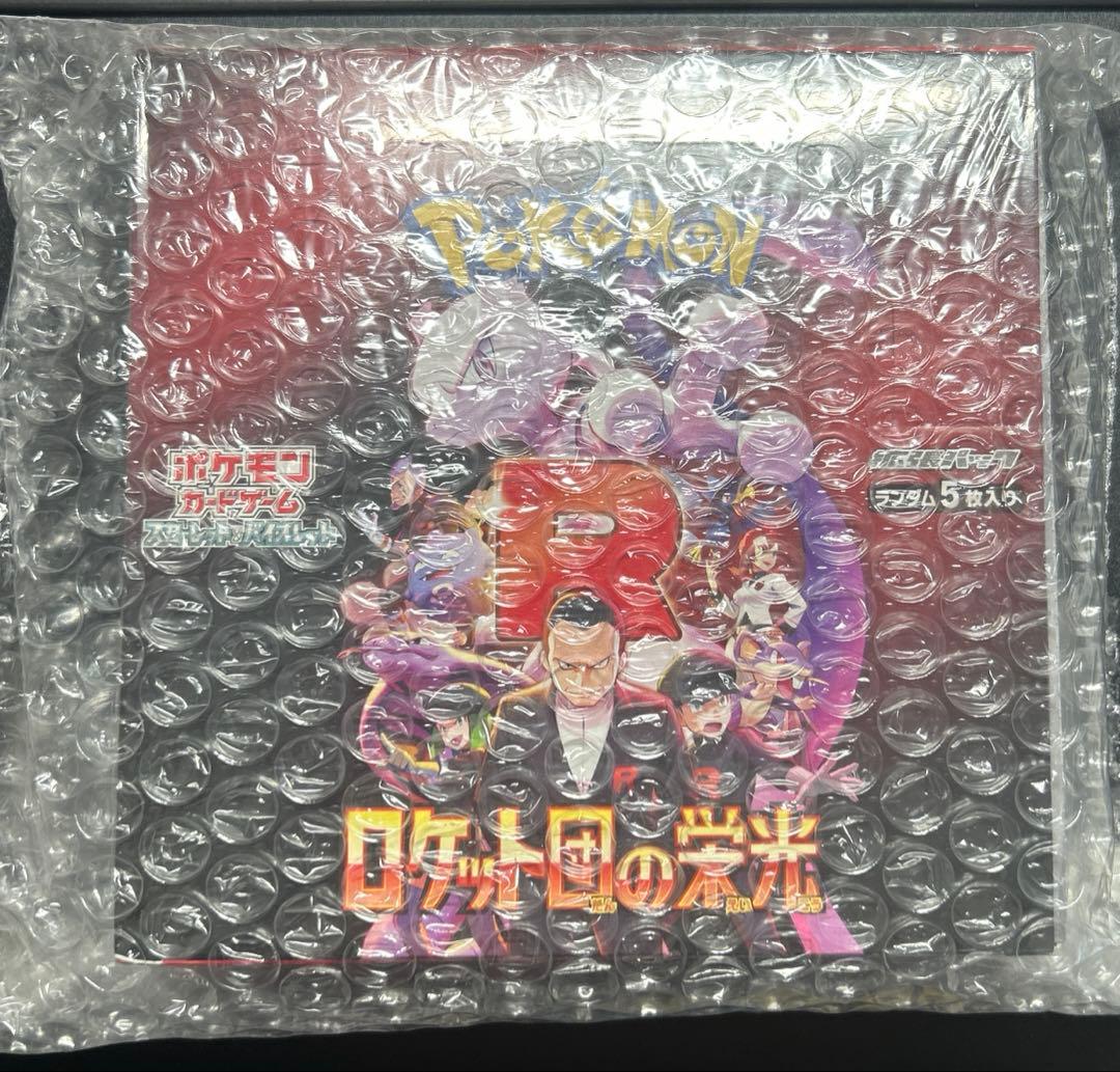 【未開封 シュリンク付き】ロケット団の栄光 1BOX