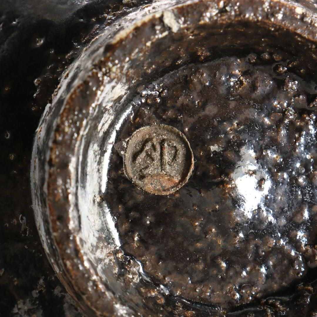 人間国宝 清水卯一作 黒釉茶碗 仕覆付 共箱共布　M837