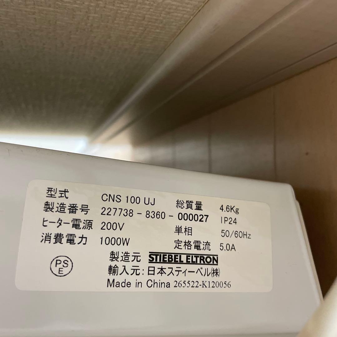 まとめ買い可能　中古　電気パネルヒーター 住宅設備 日本スティーベル①