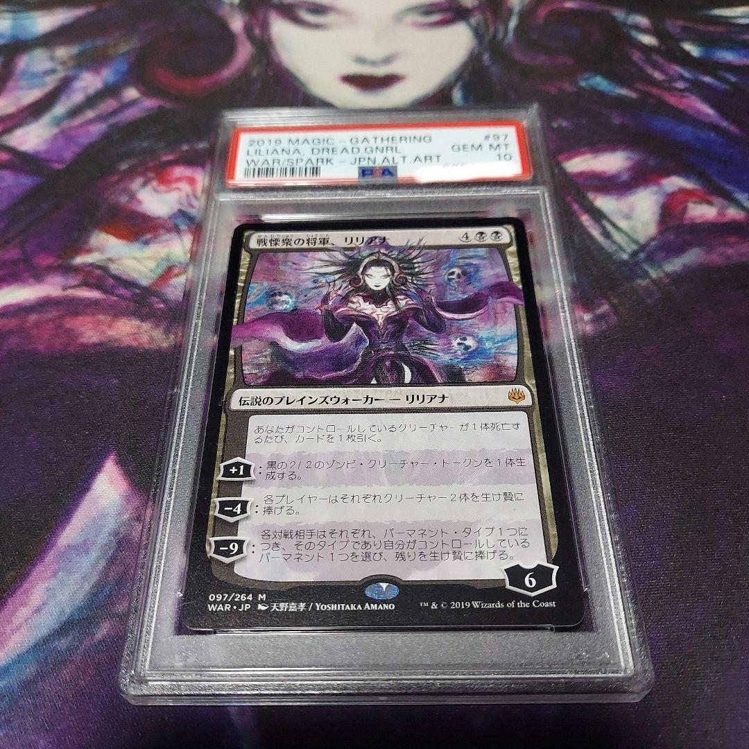 非foil PSA10 《戦慄衆の将軍、リリアナ》[WAR-ART] 黒R