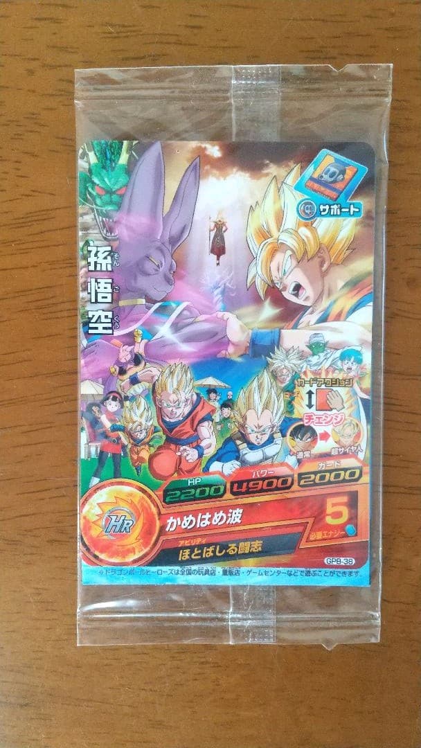 ドラゴンボールZ 未開封カード