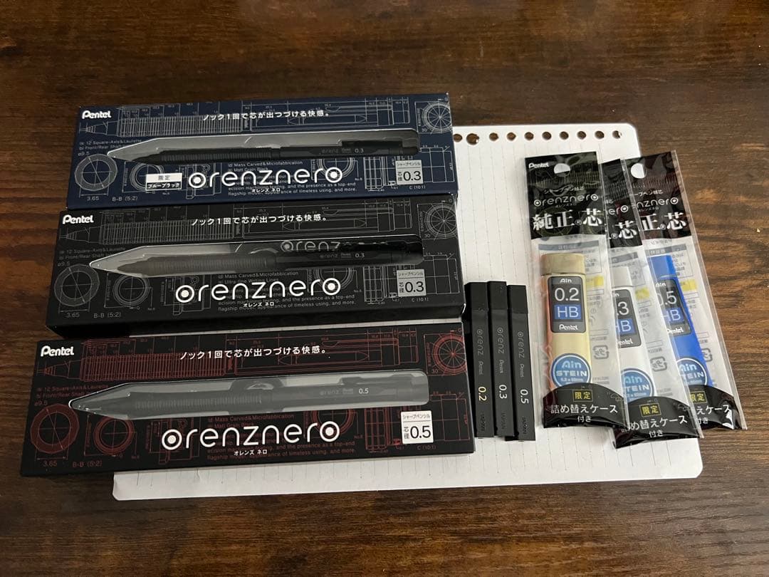 オレンズネロ 3本セット