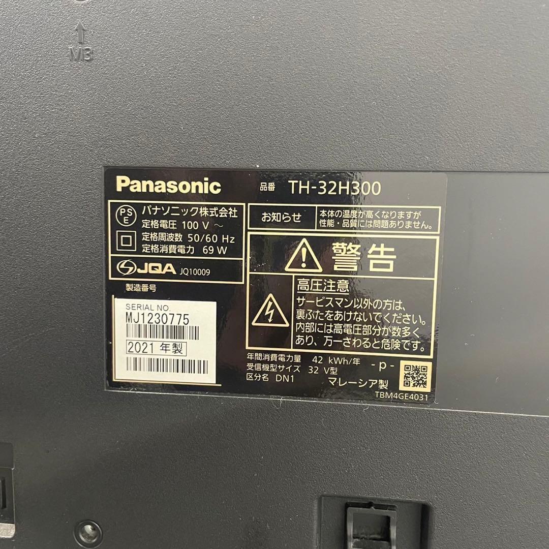 Panasonic 液晶テレビ TH-32H300 32V型 家電 Ma2017
