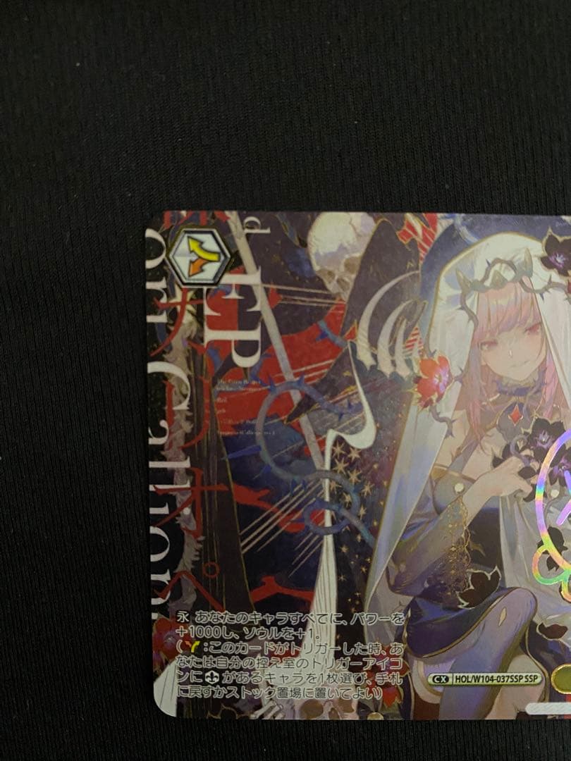 ヴァイスシュヴァルツWS カード 箔押し　Your Mori.SSP 森カリオペ