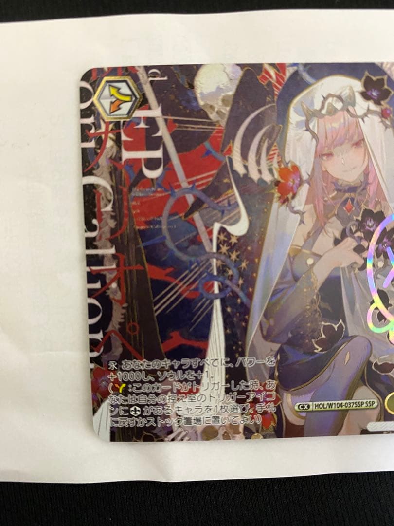ヴァイスシュヴァルツWS カード 箔押し　Your Mori.SSP 森カリオペ