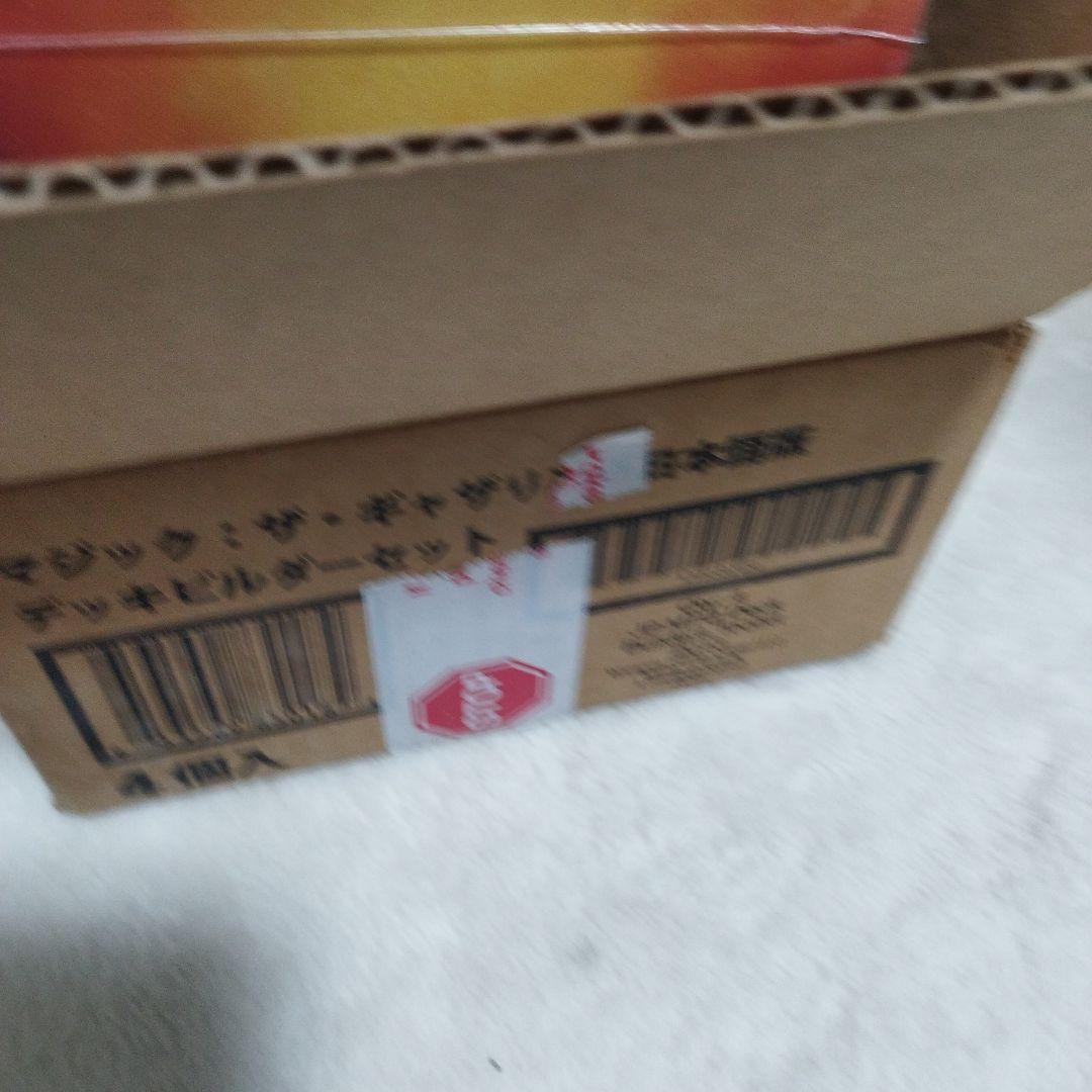 マジック　magic　デッキビルダー2014　日本語版4個セット