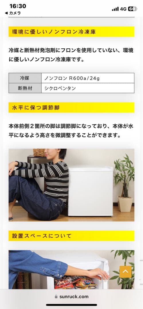 サンルックシリーズ1ドア冷凍庫32L新品未使用