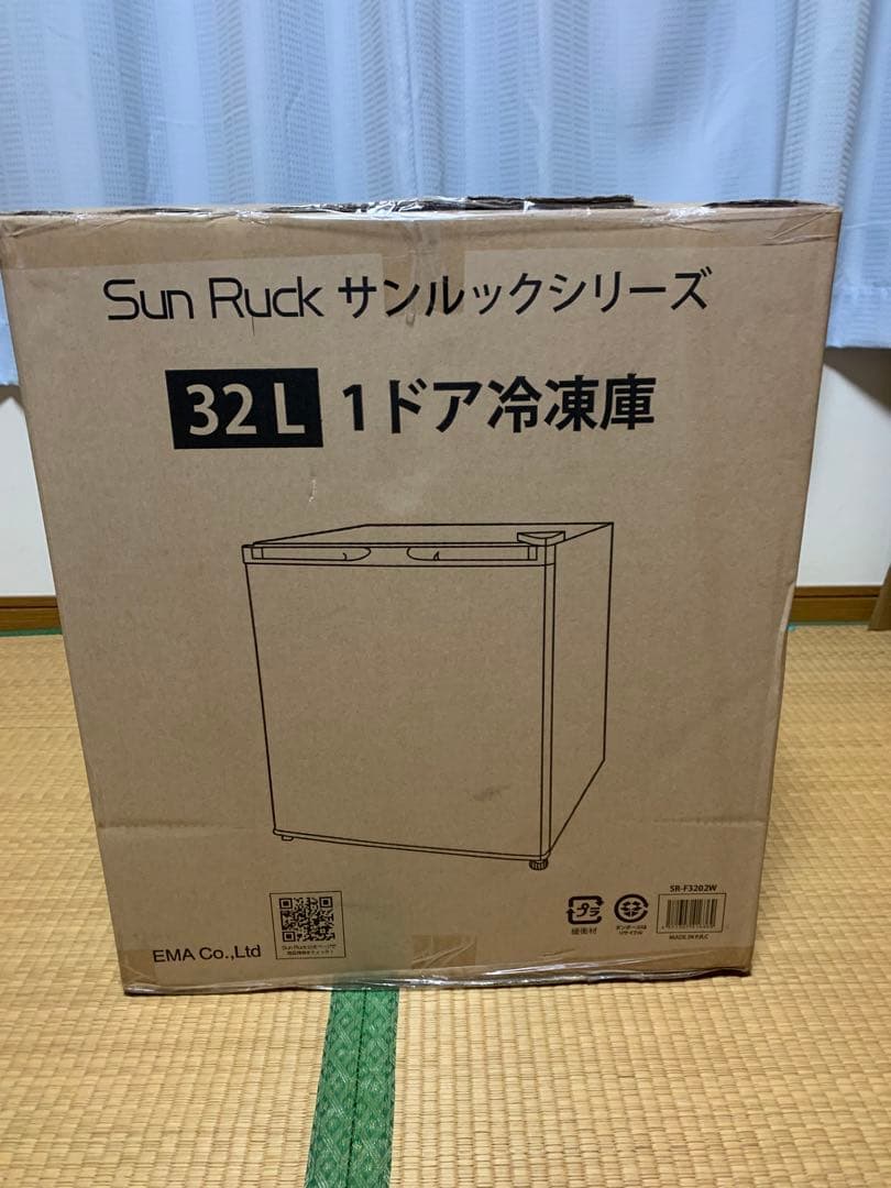 サンルックシリーズ1ドア冷凍庫32L新品未使用