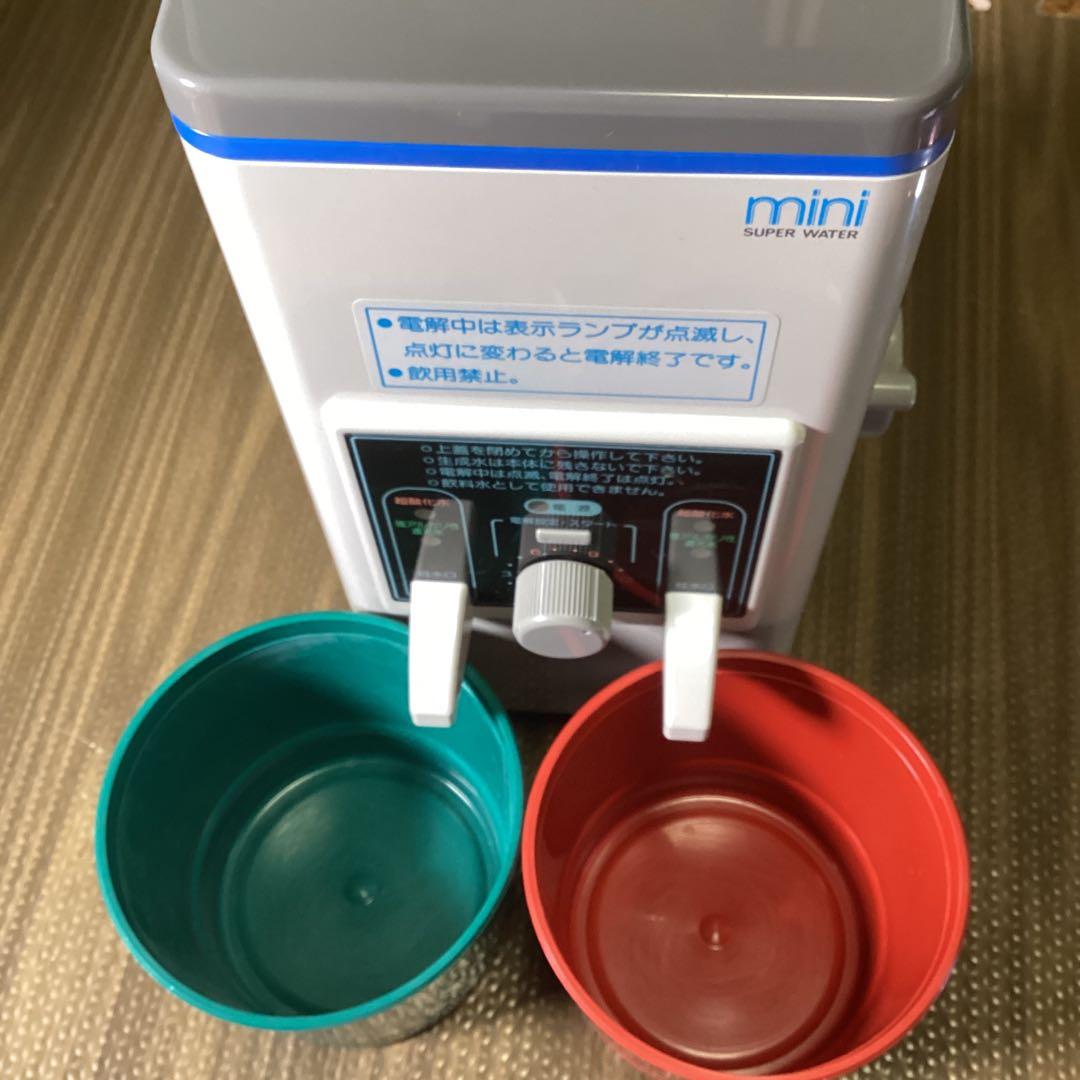 強酸性水生成器 スーパーウォーター ミニ