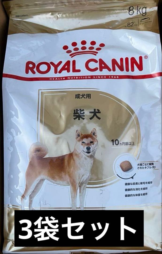 ロイヤルカナン 柴犬専用 成犬用ドッグフード