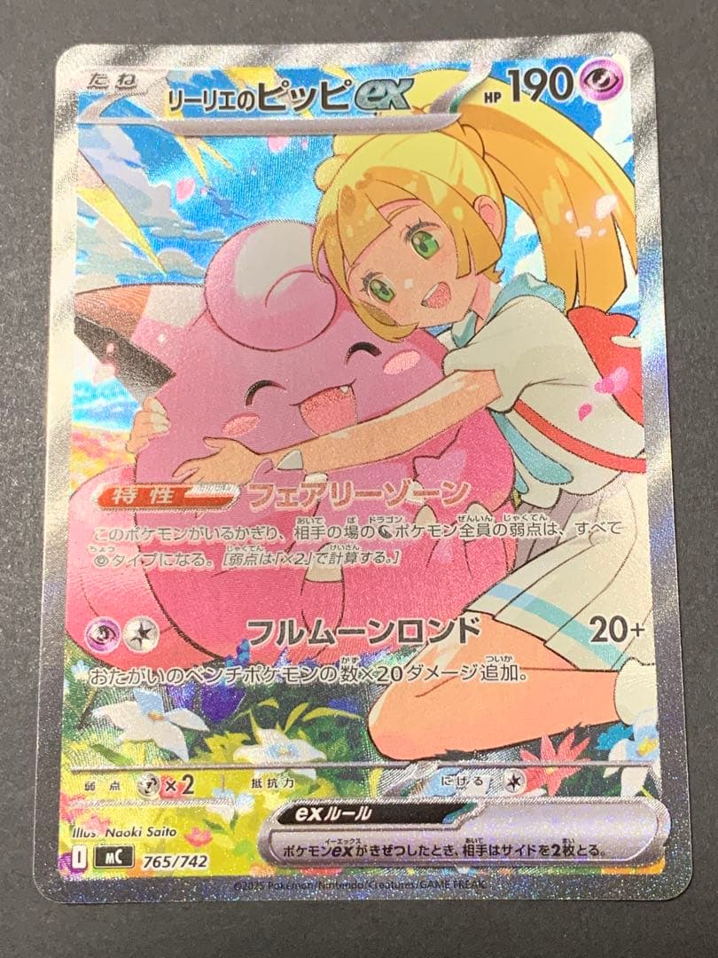 スタートデッキ100 バトルコレクション　032