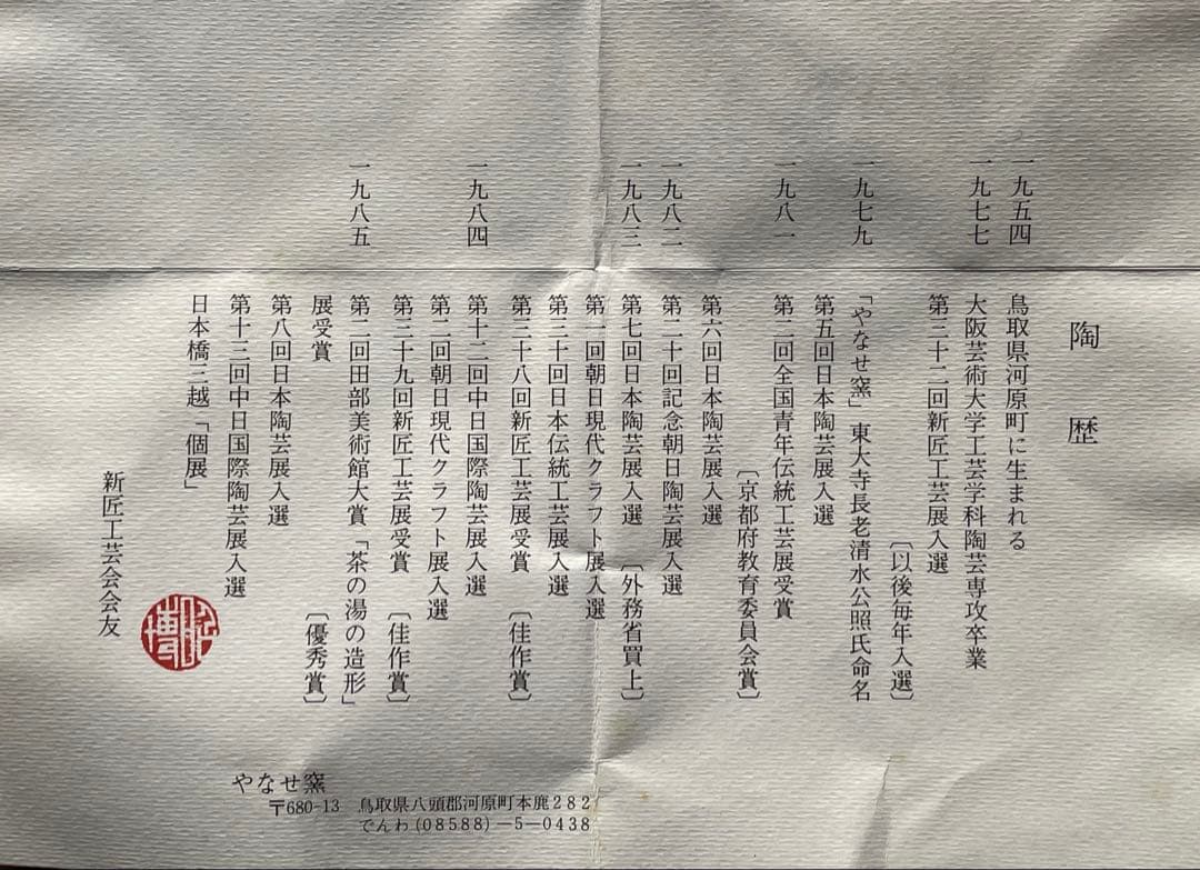 人間国宝　前田昭博　白磁壷　（共箱・共布・栞付き）