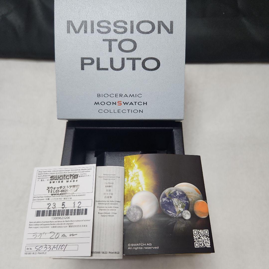 スウォッチ×オメガ MISSON TO PLUTO