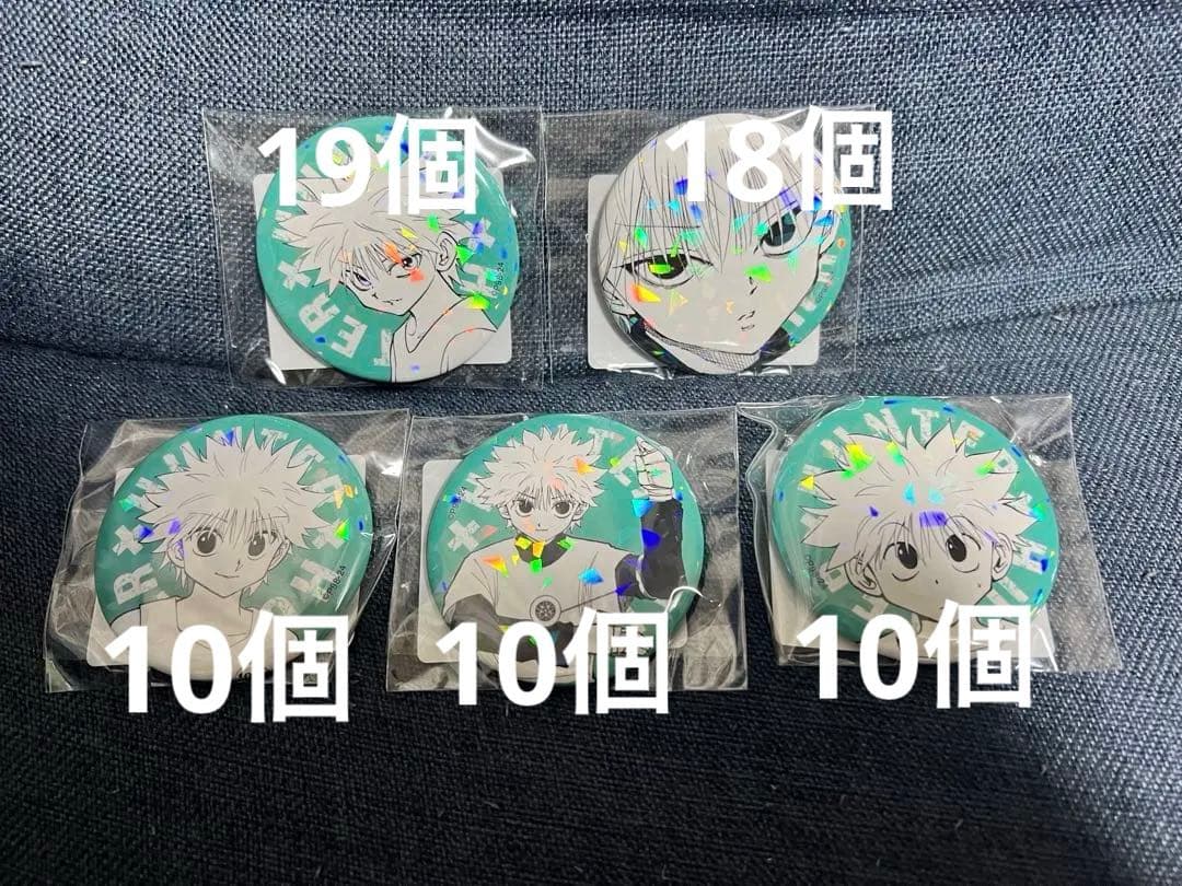 HUNTER×HUNTER オールスター缶バッジ キルア 合計67個