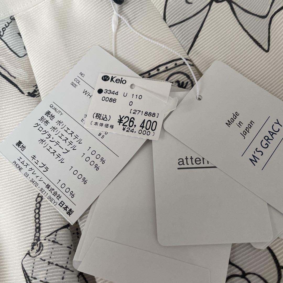 総柄フレアスカート