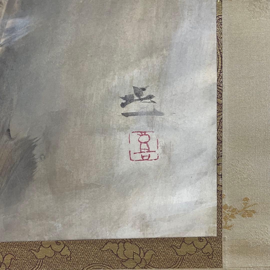 梶喜一　掛軸　『鯉』 共箱　二重箱　京都　日本画