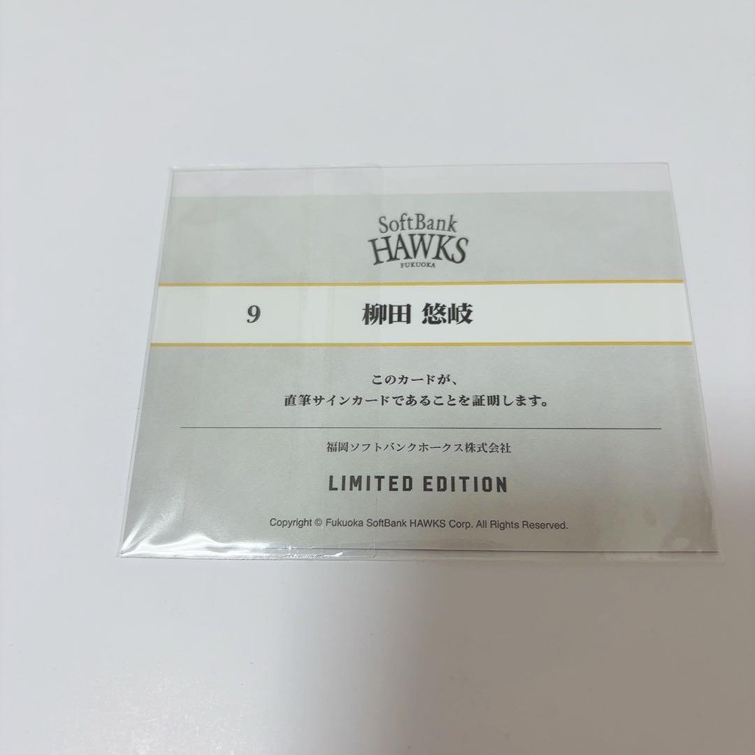 柳田悠岐 サイン入りカード タカコレ2025 vol.3