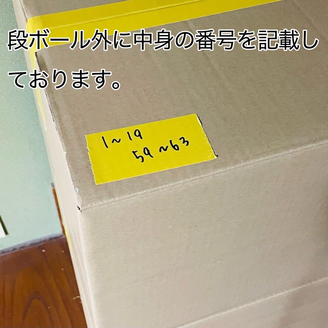デアゴスティーニ　サンダーバード秘密基地【64〜110号】