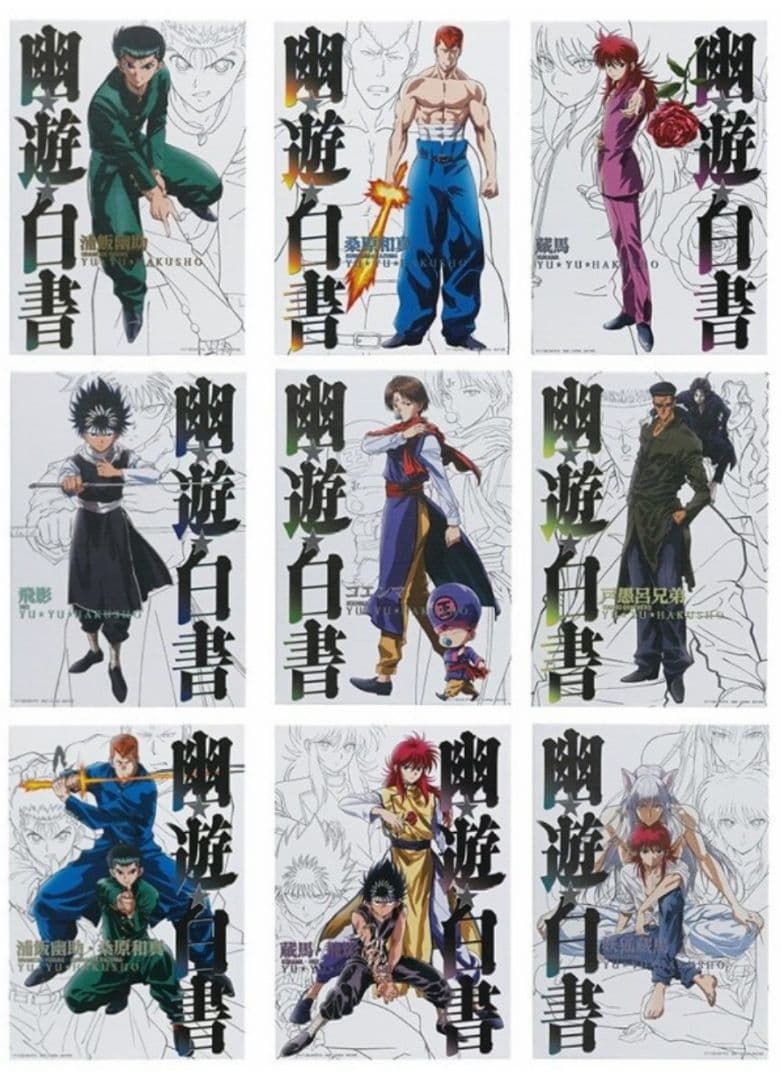 一番くじ 幽遊白書 暗黒武術会編　1ロット81点セット