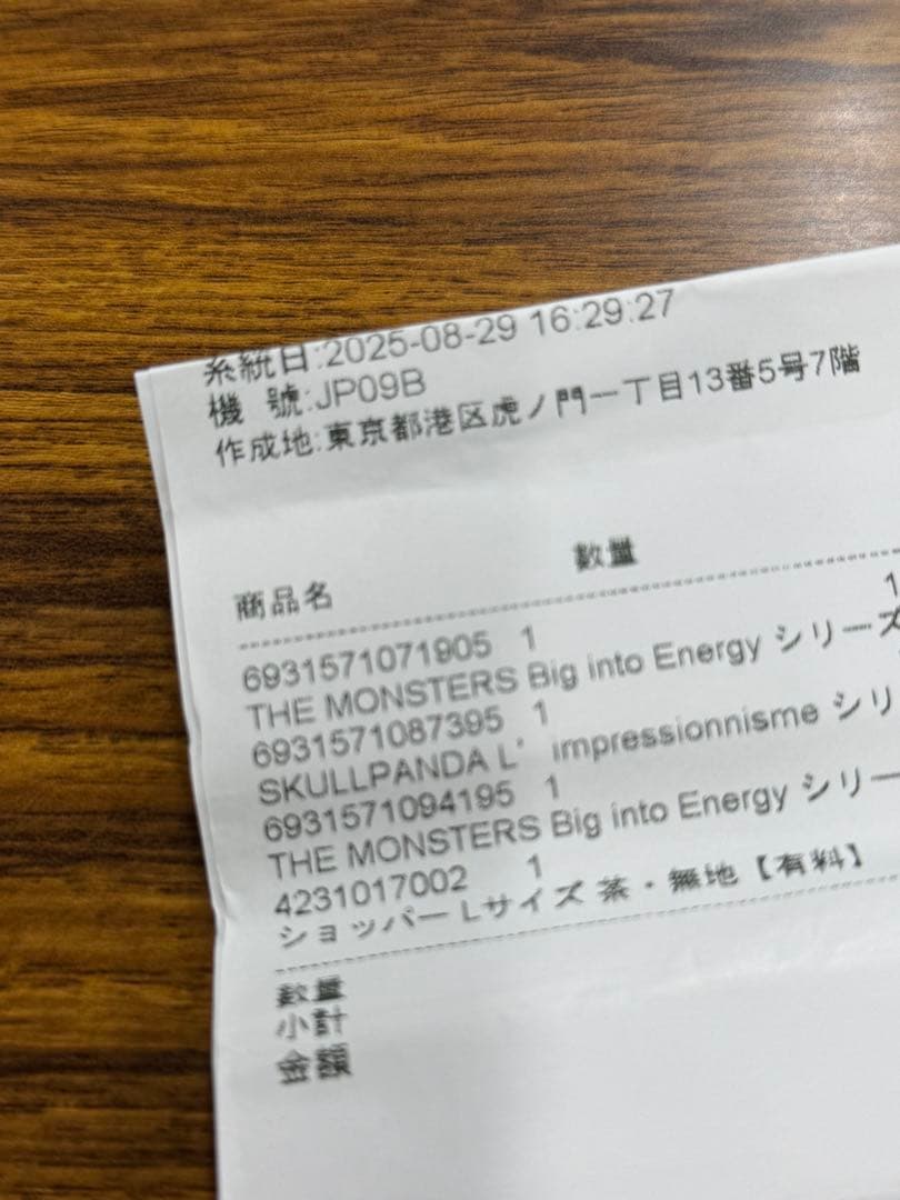 ポップマート　スカルパンダSKULLPANDA ボックスセット