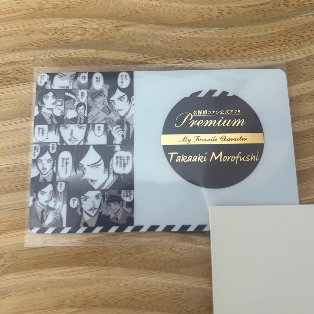 名探偵コナン 諸伏高明 推しキャラカード コナンアプリ