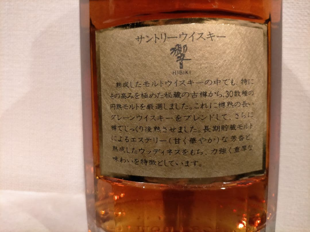 SUNTORY(サントリー)ウィスキー響 ゴールドラベル 金キャップ 未開栓