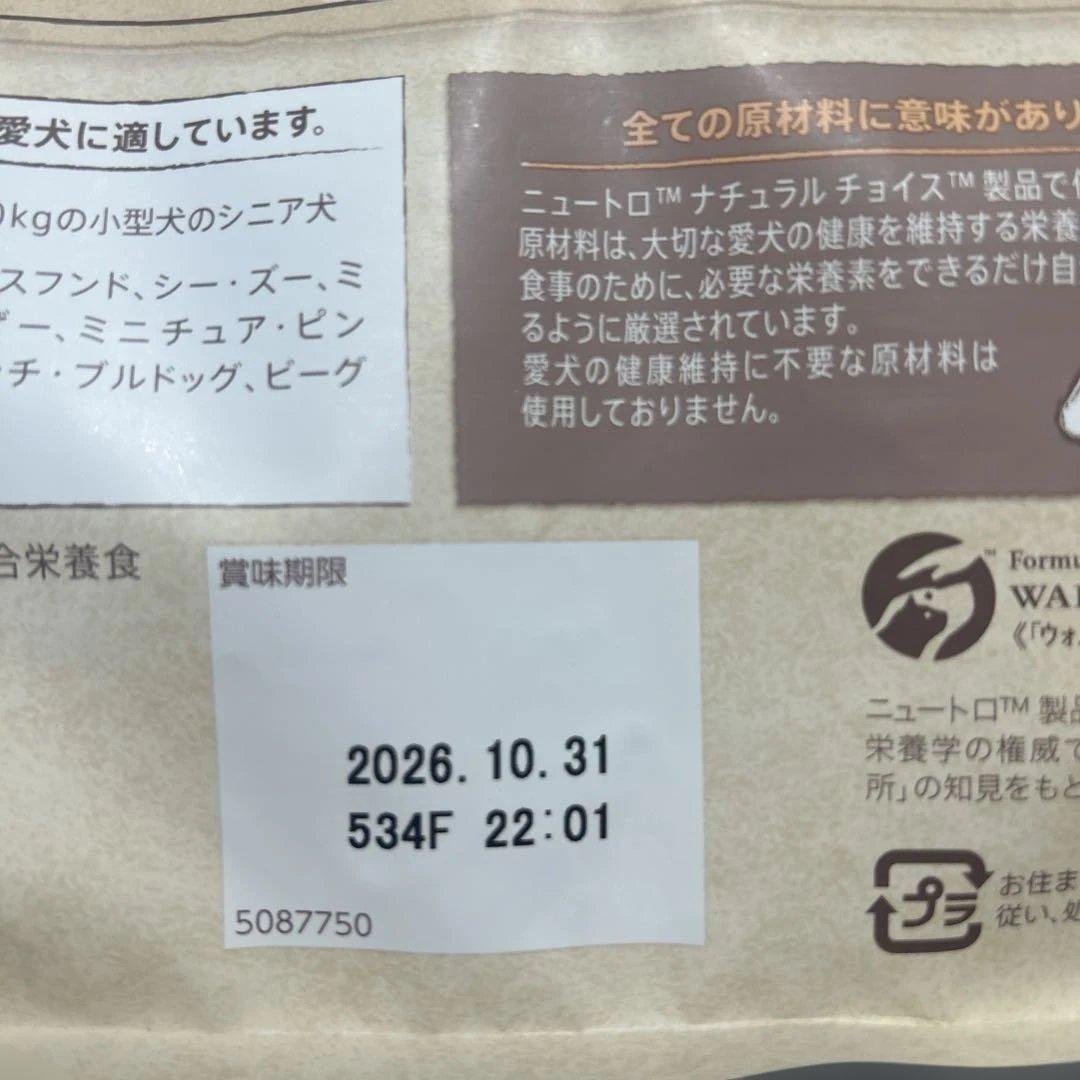 【4袋入り】　Nutroナチュラルチョイス小型犬用 チキン&玄米3㎏
