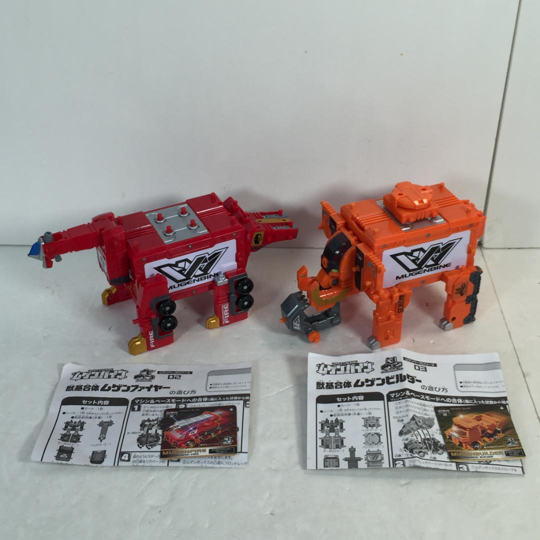 ムゲンバイン ムゲンベース ムゲン三銃士 まとめ