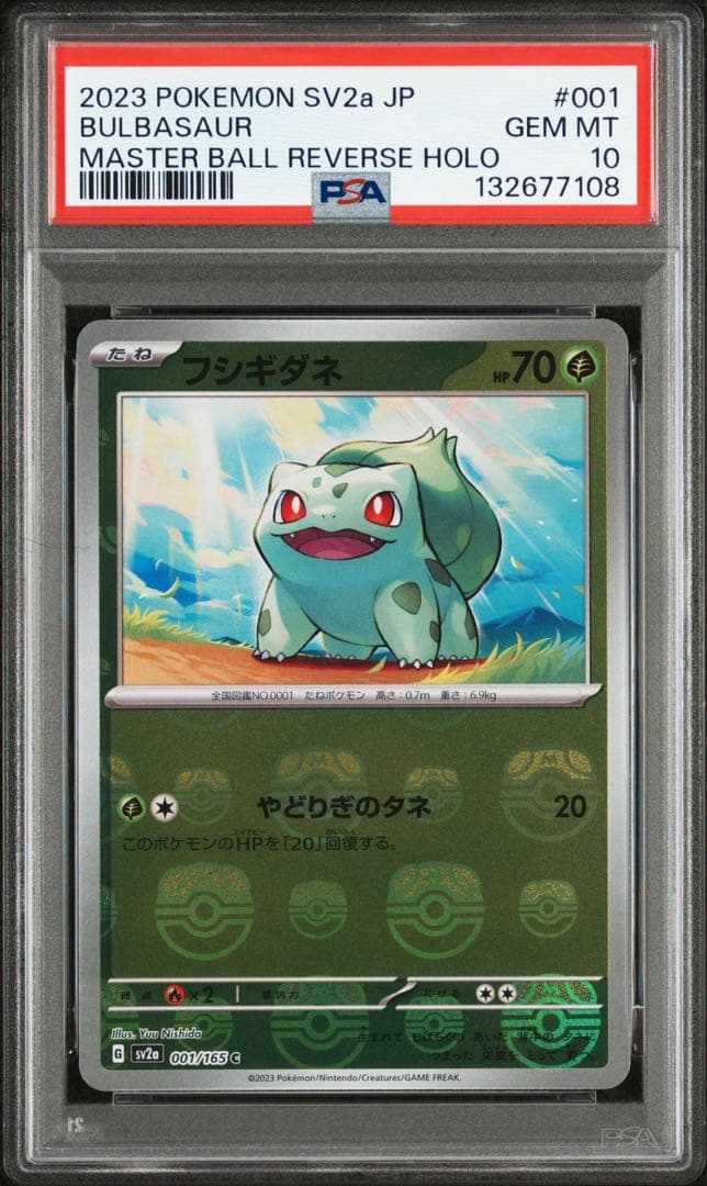 PSA 10フシギダネ　マスボミラー7108