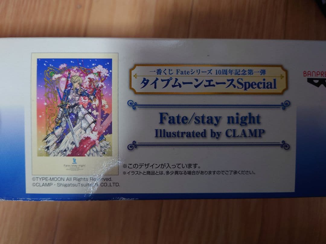 一番くじ　Fate 10周年記念　タイプムーンエースSpecial セイバー