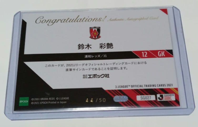 2021　Ｊリーグ　鈴木彩艶　直筆サインカード　50枚限定　浦和レッズ