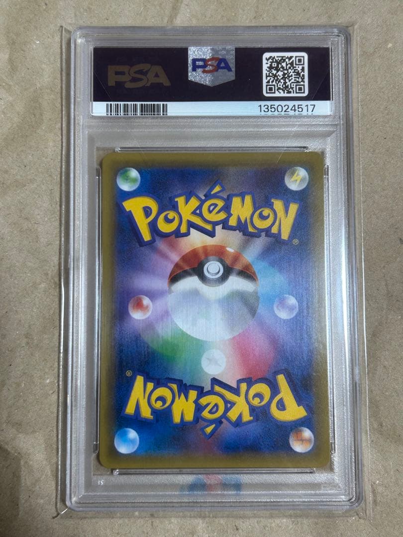 エリカのおもてなし SR PSA10 タッグボルト 107/095