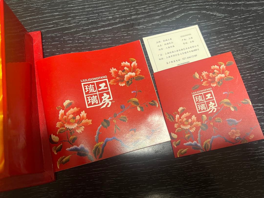 新品未使用 琉璃工房 ドラゴン 龍 置物 オブジェ