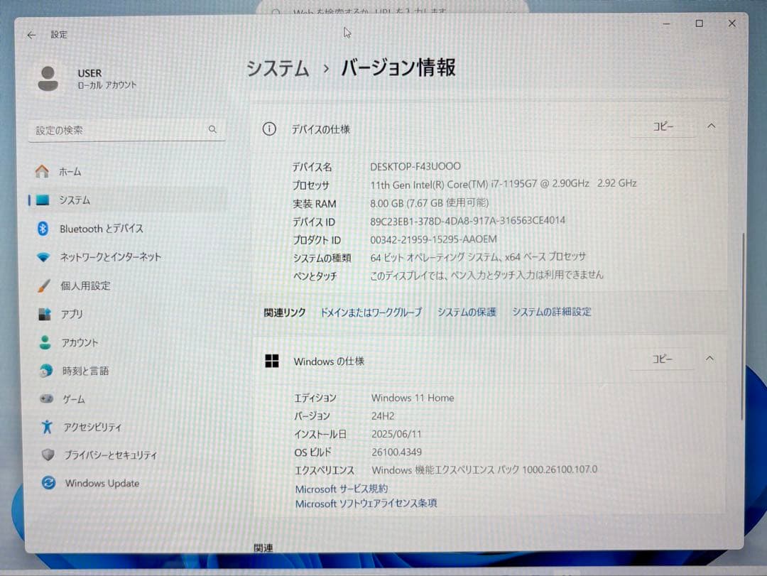 富士通 FMVA53F3R Core i7/8GB/SSD512G/中古美品